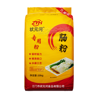 状元河牌广东石磨肠粉专用粘米粉20kg早餐布拉肠卷粉商用粉米浆