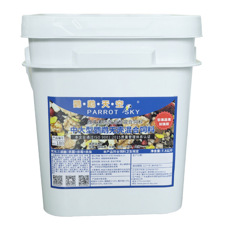 鹦鹉天空鸟粮鹦鹉饲料鸟粮滋养丸