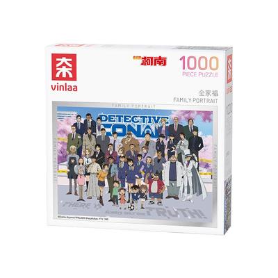MINISO名创优品名侦探柯南正版拼图成人版1000片全家福治愈减压