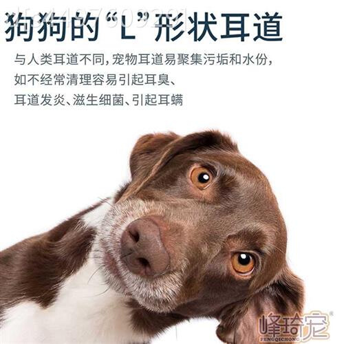 狗狗专用滴耳液宠物洗耳液去除耳螨真菌止痒狗用耳朵清洁清理用品