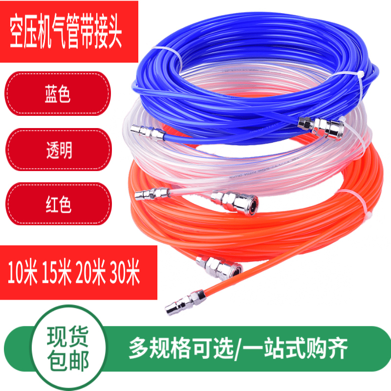 高压软管气管PU8*5气泵软管气动空压机软气管接头8/ 12MM散卖风管