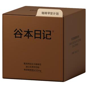 [5盒]谷本日记黑咖啡0无蔗糖脂正品提高代谢早安咖速溶美式咖啡粉