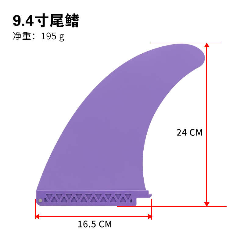 冲浪板桨板SUP通用滑入式卡扣式fin尾鳍可拆卸分水片尾舵刀片鱼鳍