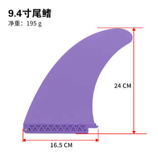 冲浪板桨板SUP通用滑入式 fin尾鳍可拆卸分水片尾舵刀片鱼鳍 卡扣式