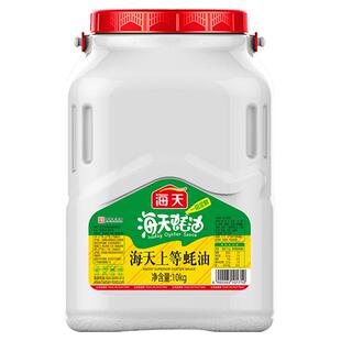 Haitian Oyster Sauce 10kg