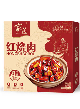 家筵红烧肉预制菜大肉块拒绝碎肉