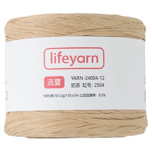 lifeyarn流夏波奈特帽材料包钩针粗棉草线新手钩针编织帽子毛线