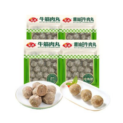 安井 400g牛筋肉丸*2+潮汕风味牛肉丸*2火锅麻辣烫食材实心丸子
