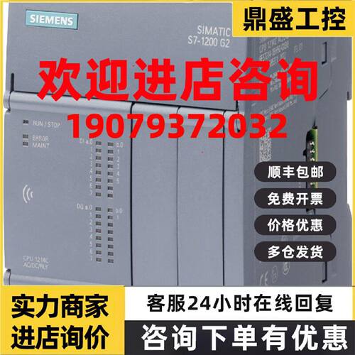议价西门子S7-1200 G2 CPU 6ES7212/7214-1BG/1AG/1HG/1AF/1HF50-