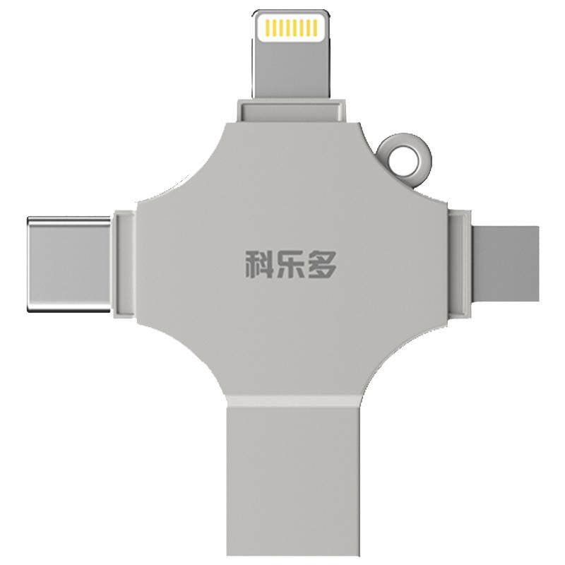 不需要APP手机u盘四用科乐多