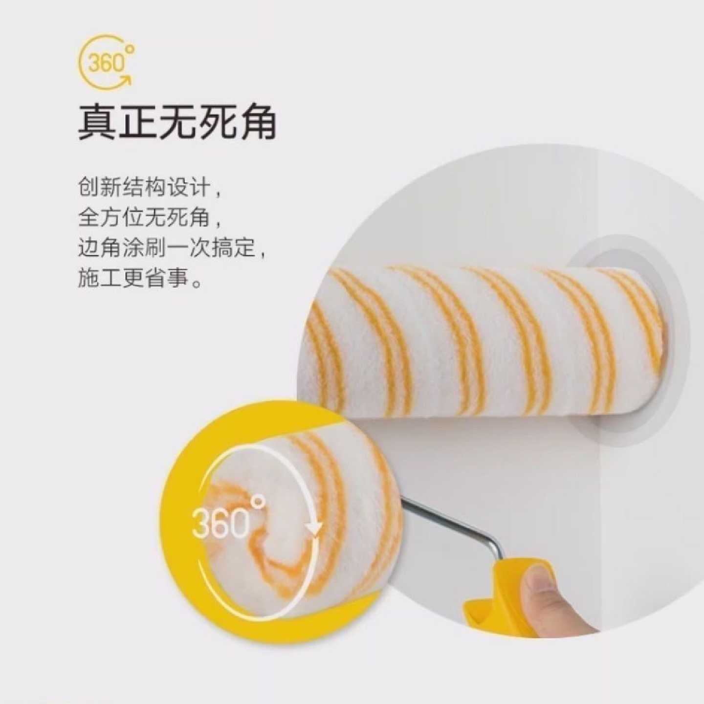 高档中毛鑫辅材滚筒热熔死角墙面乳胶漆油漆涂料防水涂料涂刷工具