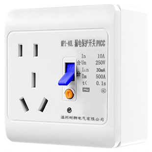 86型16a明装漏电保护器插座带开关自动断电热水器2匹3匹空调专用
