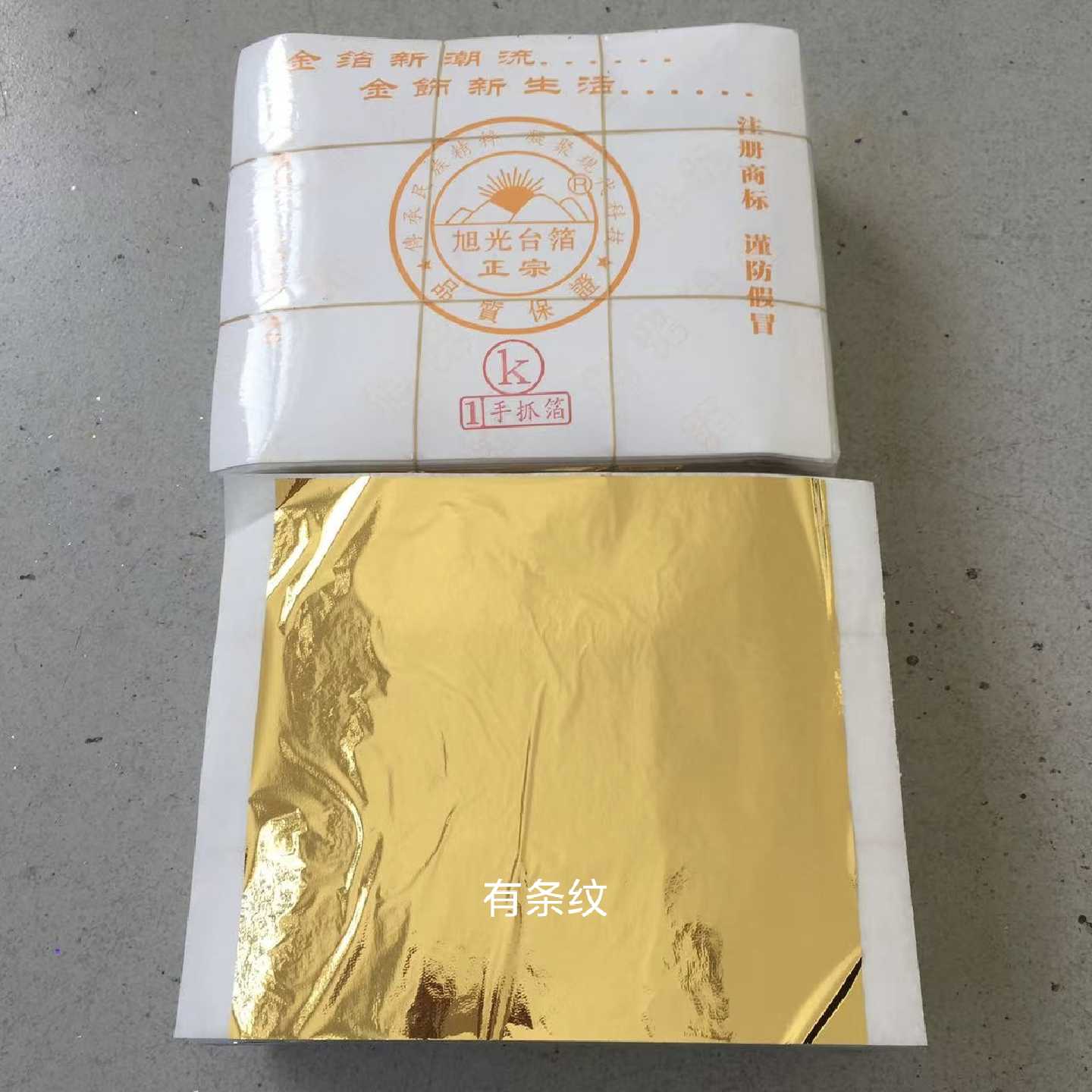 酒店金箔婚庆背景金箔手抓箔台湾金箔纸银箔纸天花装修抓皱贴金板