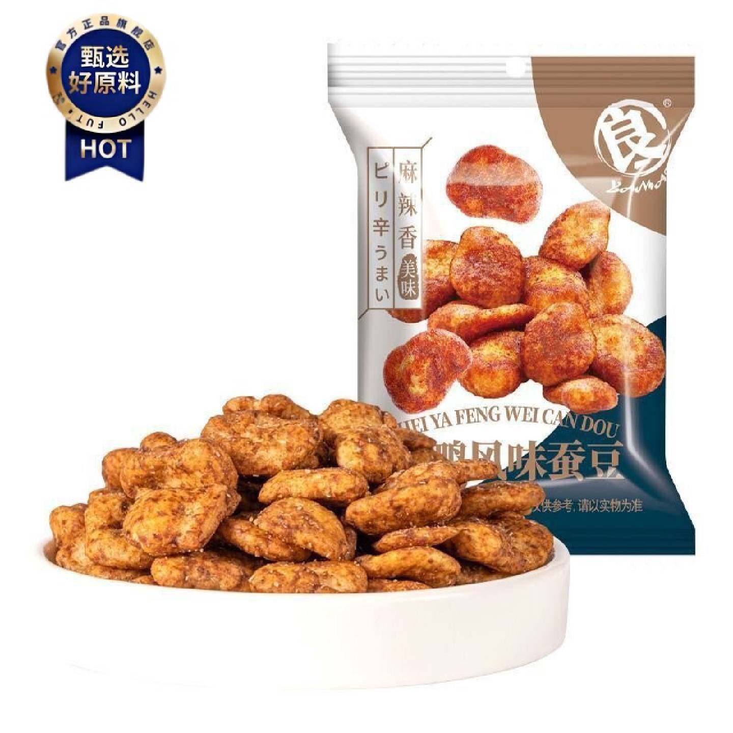厦门良一食品黑鸭味海苔蚕豆麻辣香美味炒货零食下午茶独立小包装