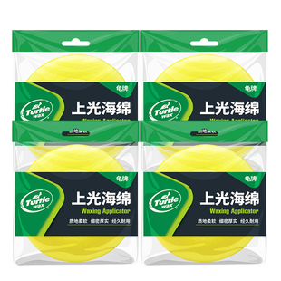 龟牌汽车打蜡海绵专用擦车神器手动抛光车用镀膜手工上光上蜡工具