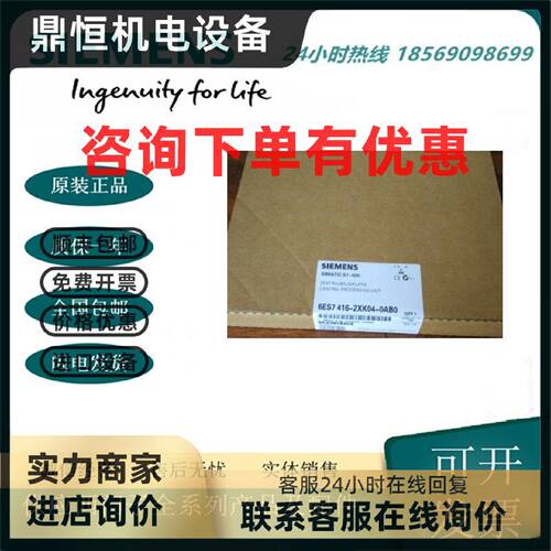 议价6ES7416-2XK04-0AB0 CPU 416-2中央处理单元 6ES7 416-2XKO4-