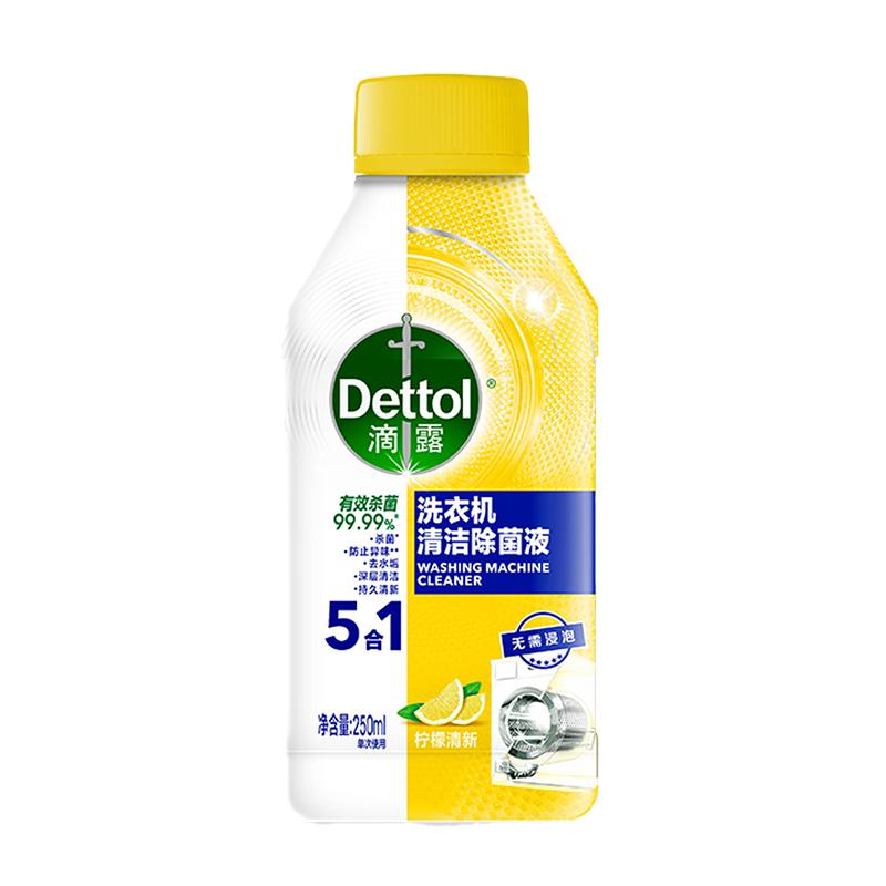 滴露洗衣机清洗剂滚筒专用强力除垢杀菌除菌除螨去油污渍消毒清洁