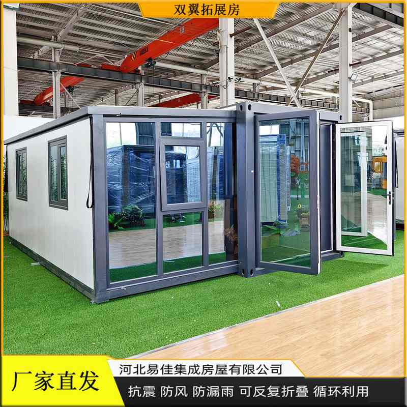 双翼折叠房三合一带装修集装箱可拆卸房拓展移动活动房屋可
