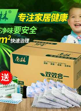 新房装修除甲醛汽车除味活性炭竹炭包硅藻纯碳包吸甲醛除苯双效装
