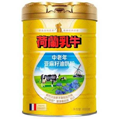 荷兰乳牛亚麻籽油奶粉800g罐装