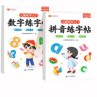 口算天天练幼小衔接1020以内加减法练习册50100幼儿园中大班算数本教材全套每日一练一年级口算题卡幼儿十数学训练题专项混合进位