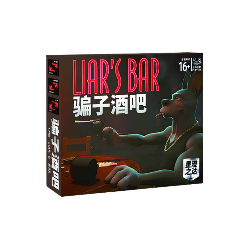 骗子酒馆桌游全套道具终焉回响版卡牌扑克牌左轮玩具团建聚会游戏