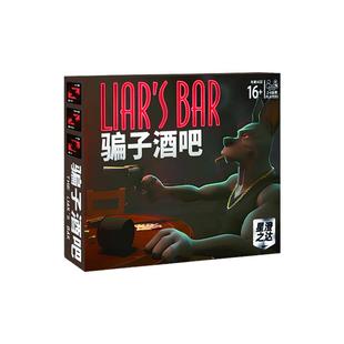 新年聚会游戏骗子酒馆桌游全套道具终焉回响版卡牌扑克牌左轮玩具