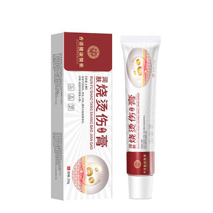 医用级润肤烧烫伤膏开水热油烧伤烫伤药膏不留疤痕皮肤外用型乳膏