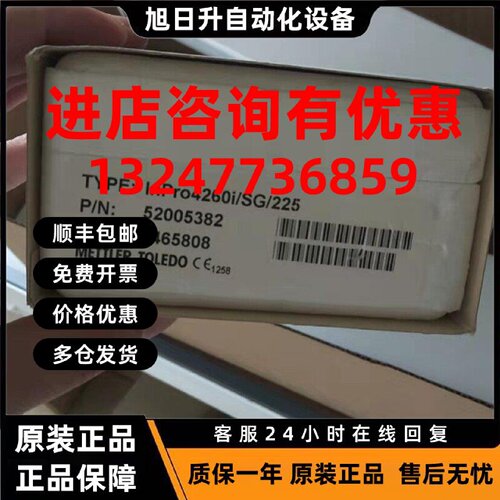 议价52005382全新原装正品梅特勒托利多inpro4260i/SG/225特价