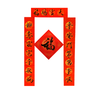 天官赐福手写毛笔书法门贴加厚对联横幅门楣乔迁镇宅搬家对联贴纸