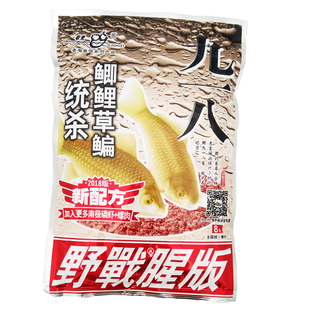 大野战老鬼鱼饵918腥版鱼饵料老三样野钓饵料九一八浓腥钓鱼配方