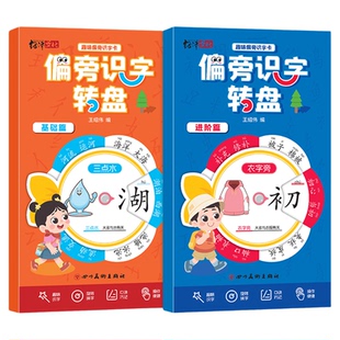 幼儿园儿童识字启蒙趣味旋转卡片转盘含象形部首偏旁识字卡汉字转盘套装识字转盘早教汉字学习启蒙认知胶版纸2025年限定