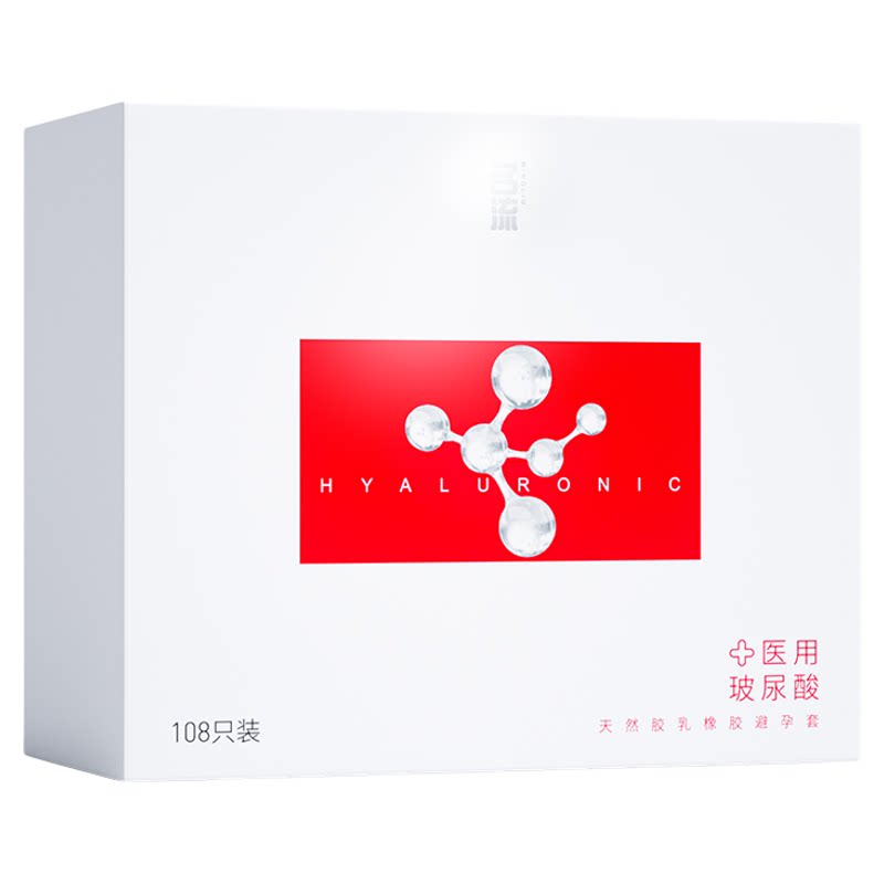 医用玻尿酸敏感人群可用超薄裸入001水润滋养免洗