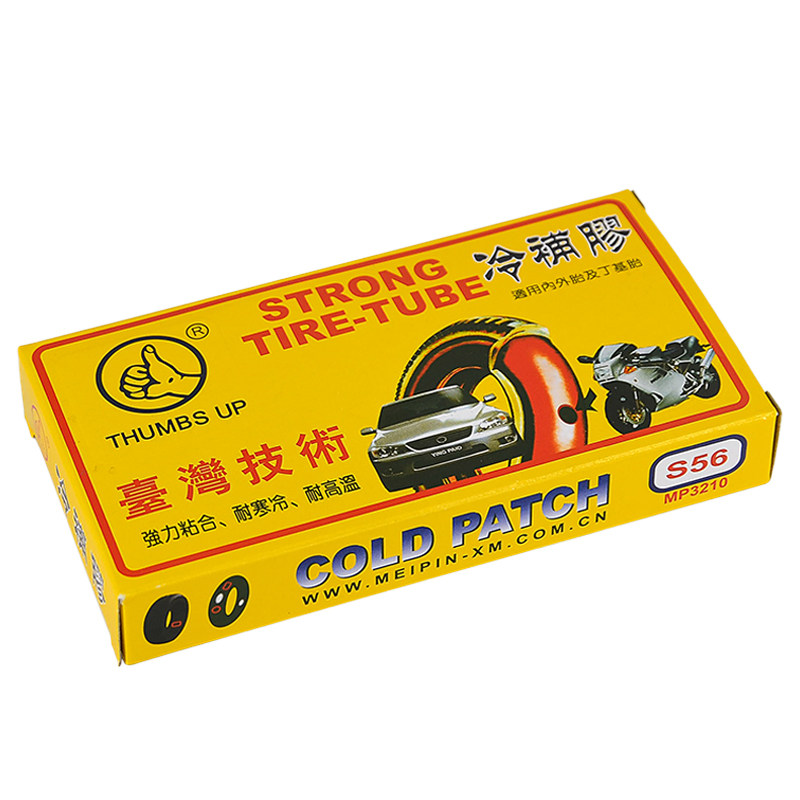 自行车补胎工具盒山地电动车摩托车补胎神器补胎片胶水胶片套装