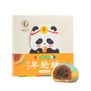 南台月青稞年轮酥蛋黄酥九寨沟特产伴手礼中式手工月饼糕点零食