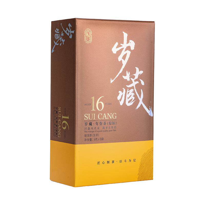斗记茶叶云南普洱茶生茶老茶