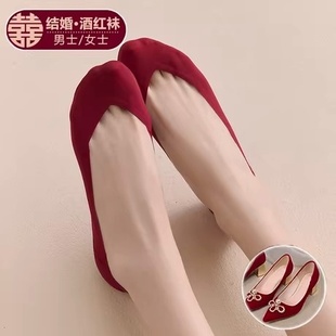 喜袜新娘高跟鞋 隐形船袜红袜子红色结婚男女一对酒红暗红情侣冰丝