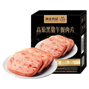 高金黑猪午餐肉即食火腿午餐肉单独包装单片儿童早餐三明治专用z