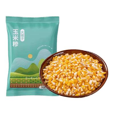 东北笨大碴子500g*5袋颗粒饱满