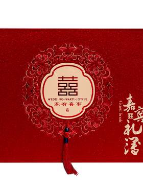 【送签到笔】结婚礼金簿记账本