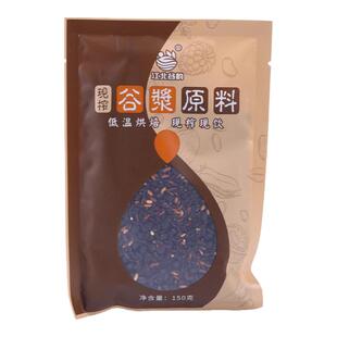 五谷豆浆料包现榨热饮酒店热饮鲜榨食材低温烘焙杂粮破壁机用榨汁