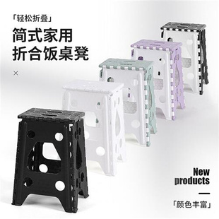 折叠凳塑料便携式 椅子家用可叠放餐椅省空间浴室凳高板凳户外马扎