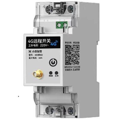 4G手机远程控制开关智能无线遥控水泵广告路灯电源控制220V定时器