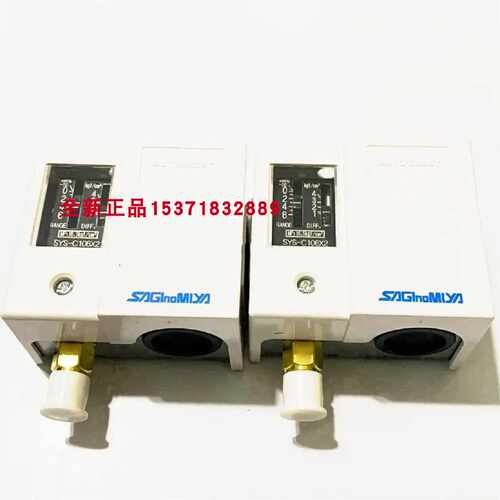 议价日本鹭宫压力控制器SYS-C103X0 C106X0 C110X0 C130X0M压力开