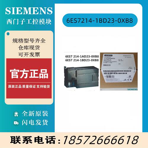 议价西门子PLC S7-200 231-7PD22-0XA8 7PB22-0XA0  EM231CN原装p