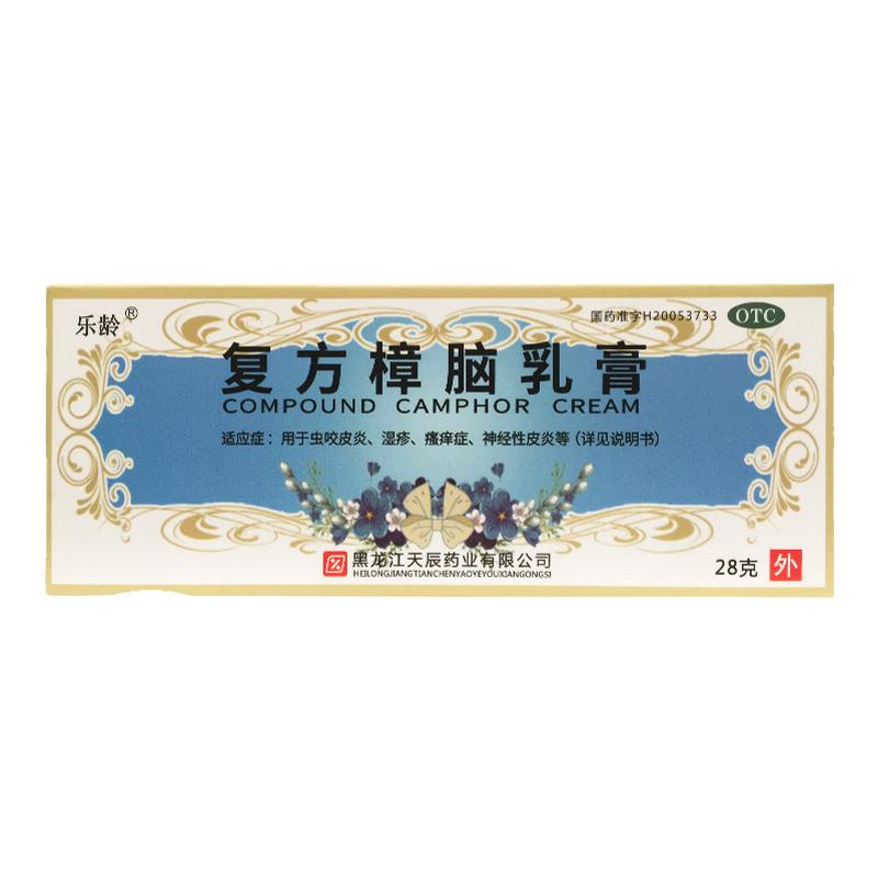 乐龄 复方樟脑乳膏 28g湿疹皮炎荨麻疹非复方樟脑丸乳膏非软膏