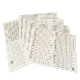 姜夔跋保母帖小楷书硬钢笔字帖折页描红临摹日课成人学生培训练习