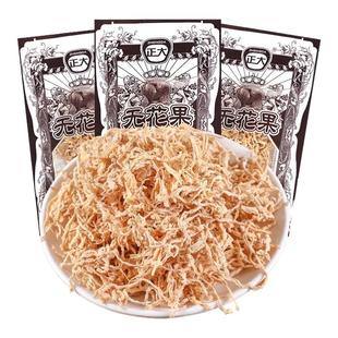 无花果丝酸甜无花果干萝卜丝8090后小时候的儿时休闲办公零食小吃