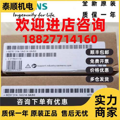议价6ES7314-1AG14-0AB0/6BH04/6CH04/6EH04/CPU314带中央处理器