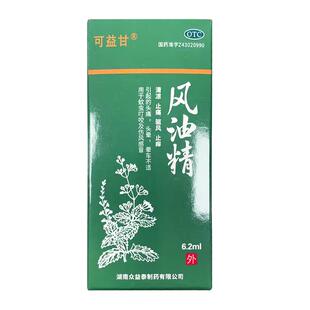 可益甘众益泰风油精6.2ml清凉止痛止痒蚊虫叮咬头痛头晕晕车正品